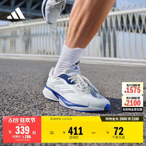 阿迪达斯领航系列中考体测跑鞋