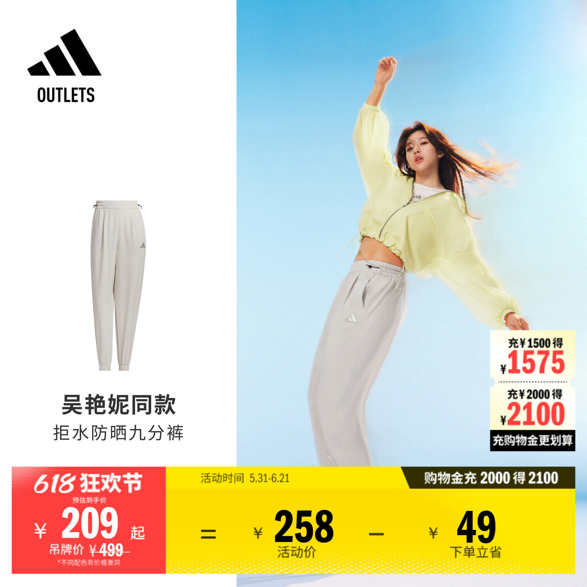 吴艳妮同款轻肤感系列防晒UPF50+宽松高腰九分裤女adidas阿迪达斯