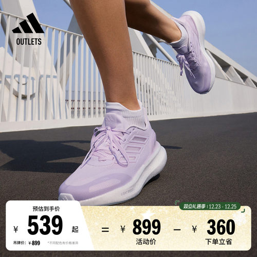 阿迪达斯女超轻缓震回弹体测跑鞋