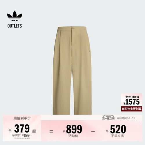 休闲舒适宽松梭织垂坠感运动裤男装adidas阿迪达斯三叶草 - 封面