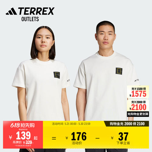 阿迪达斯TERREX联名户外短袖T恤