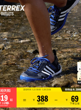 DAROGA TWO 13 H.RDYA海边户外休闲鞋男女adidas阿迪达斯TERREX