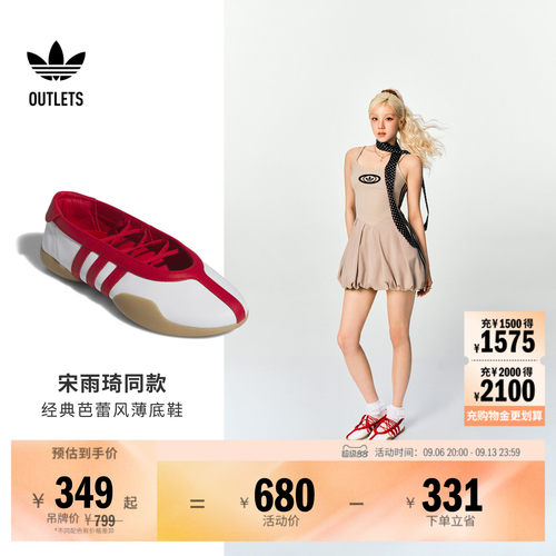 阿迪达斯三叶草经典鞋
