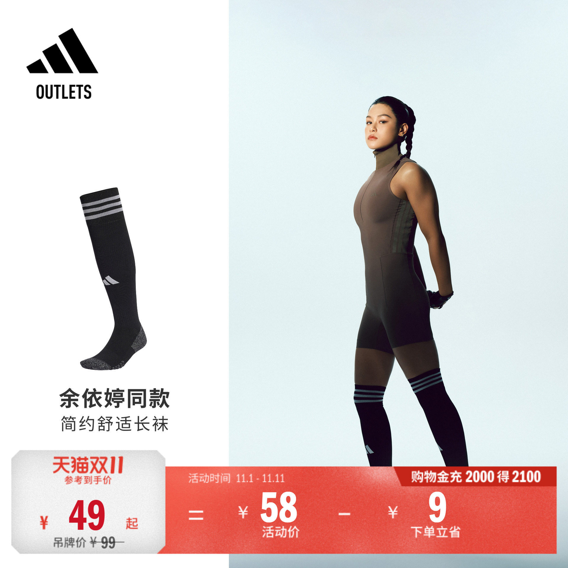 余依婷同款一双装简约舒适三条纹足球及膝长袜男女adidas阿迪达斯