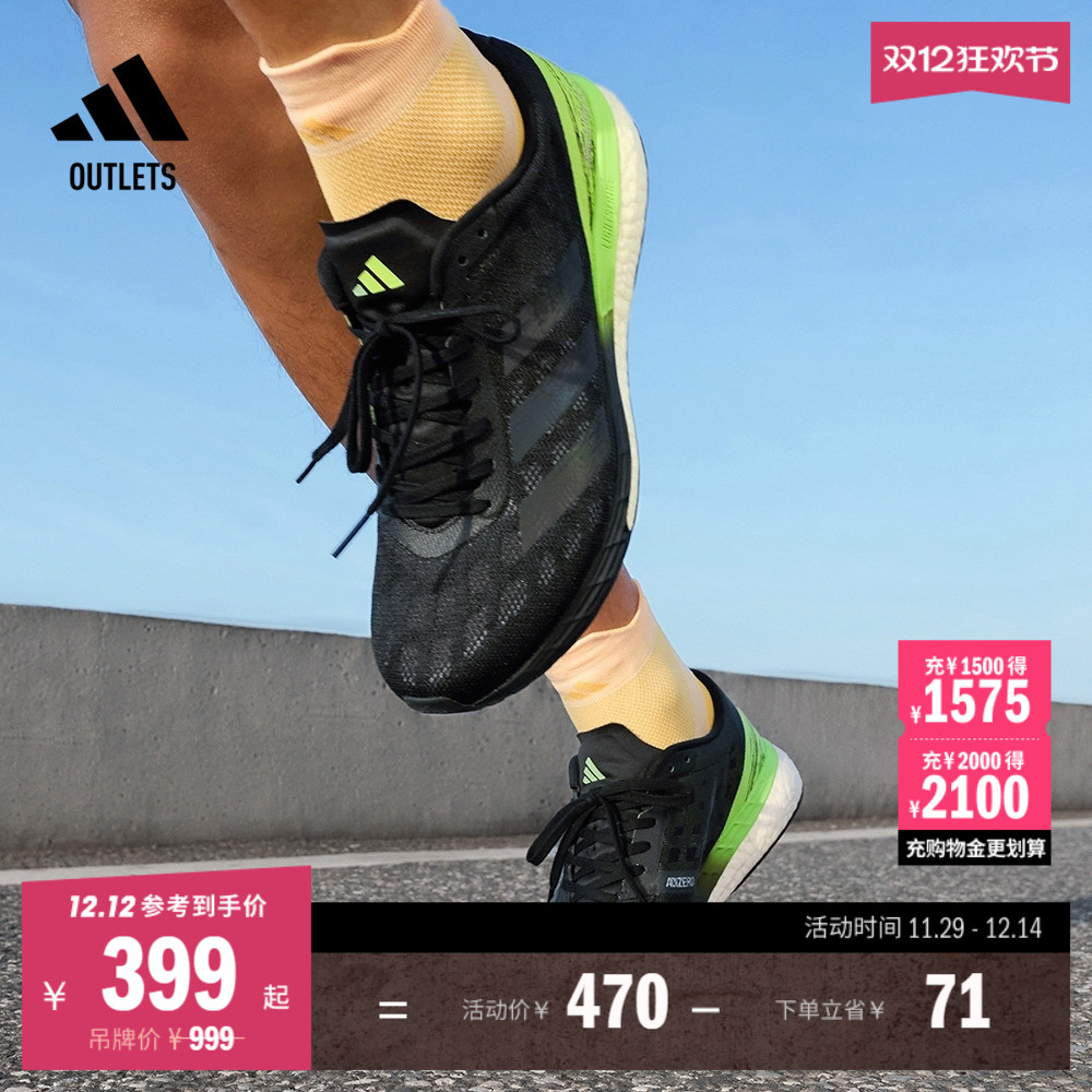 阿迪达斯男马拉松专业竞训跑鞋