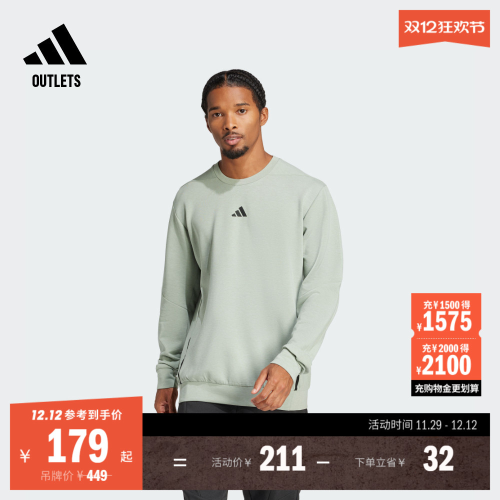 百搭太空棉健身圆领套头卫衣男装冬季adidas阿迪达斯官方outlets