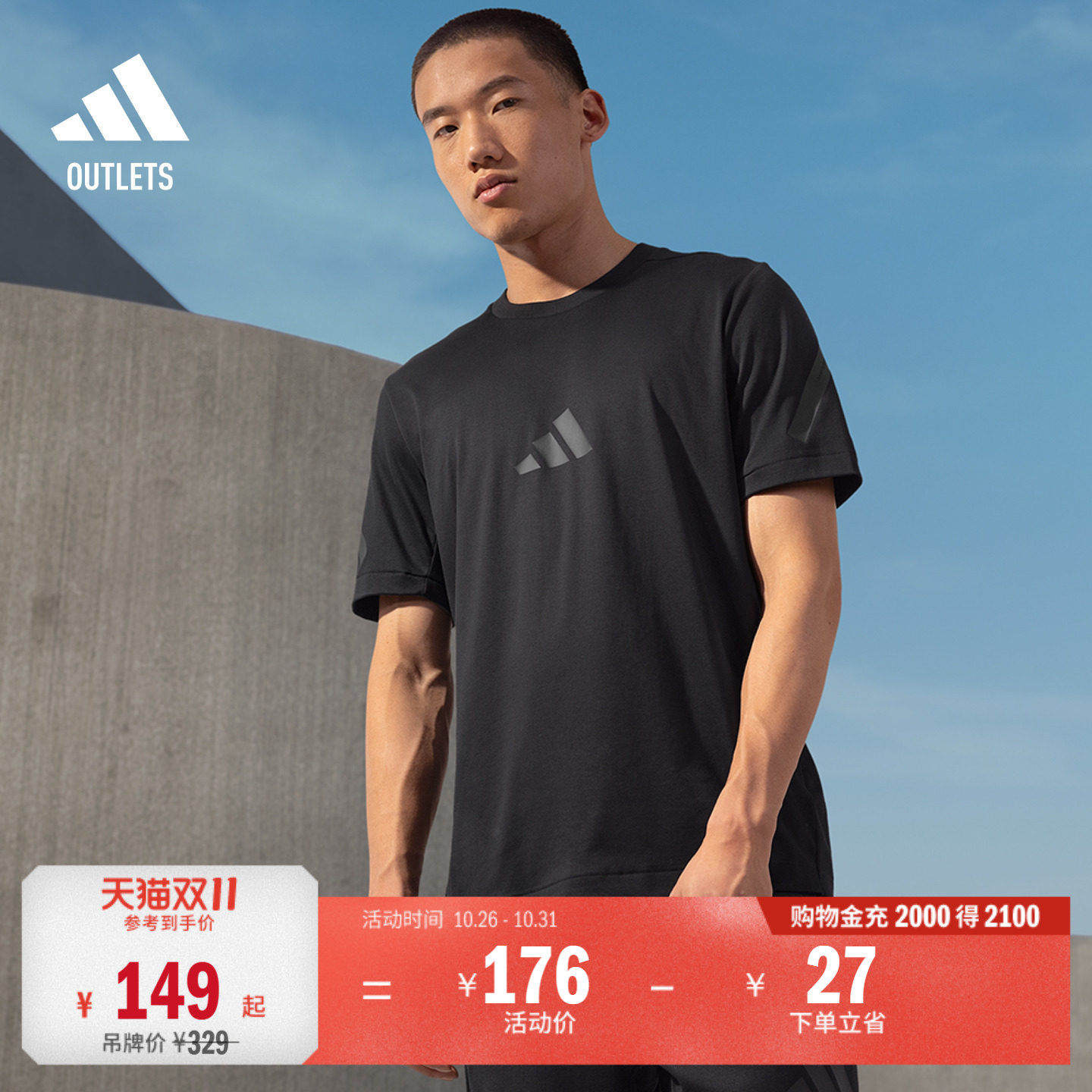 ADIDAS ZNE系列黑标制服凉感纯棉正肩短袖T恤男阿迪达斯轻运动
