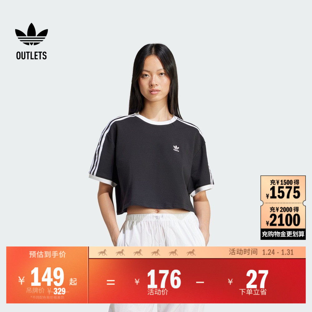经典短款运动圆领短袖T恤女夏季adidas阿迪达斯官方outlets三叶草,运动服/休闲服装,运动T恤,淘宝优惠券,粉丝福利购,淘宝优惠卷