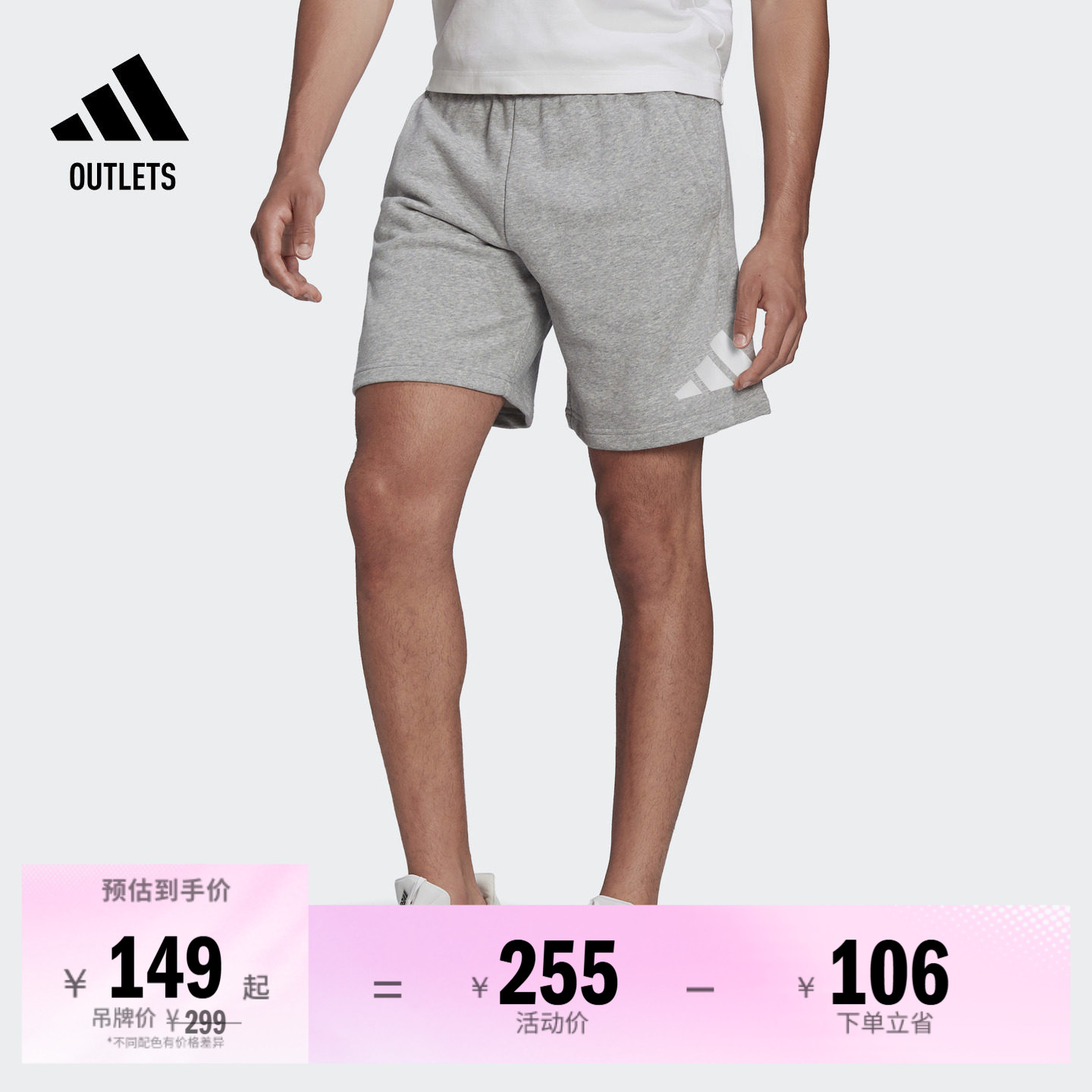 阿迪达斯轻运动男休闲毛圈布短裤