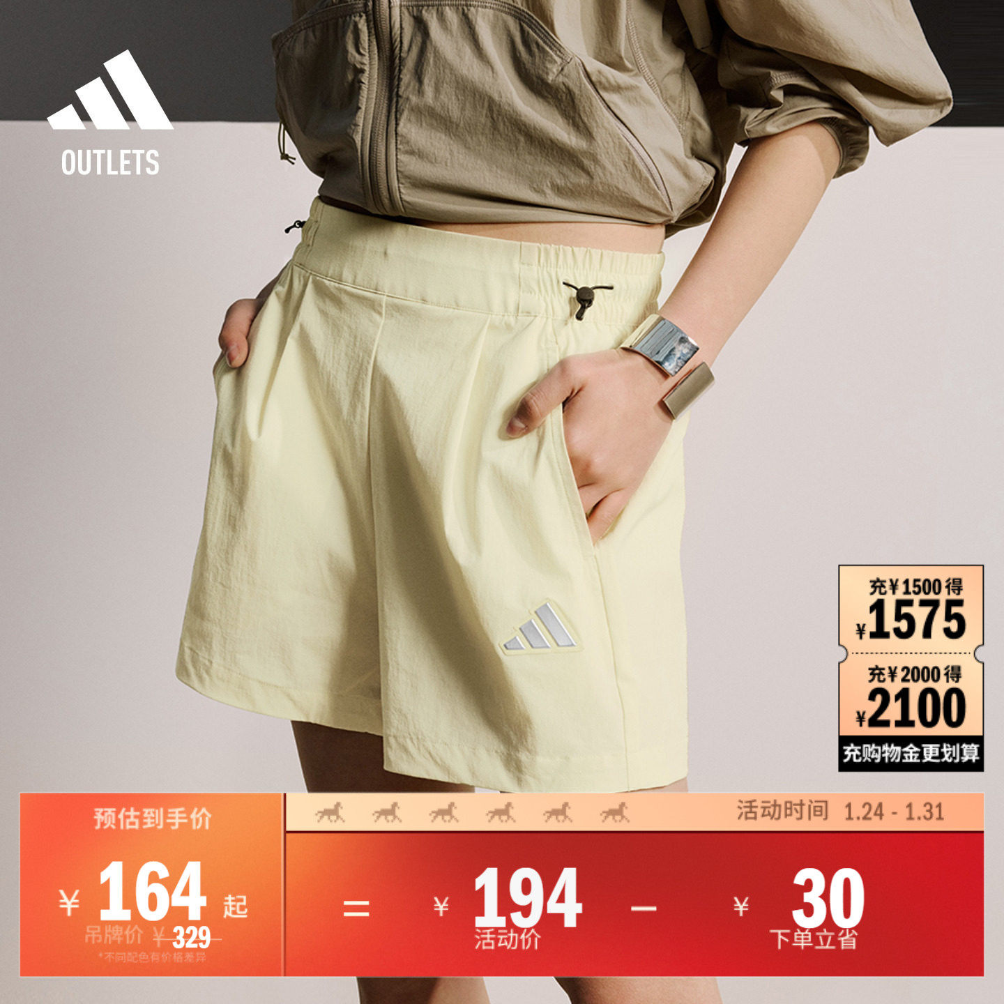 王欣瑜同款轻肤感系列凉感短裤adidas阿迪达斯官方outlets轻运动,运动服/休闲服装,运动中长裤／短裤,淘宝优惠券,粉丝福利购,淘宝优惠卷