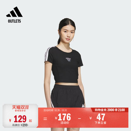 UPF50+休闲短款圆领短袖T恤女装夏季adidas阿迪达斯轻运动
