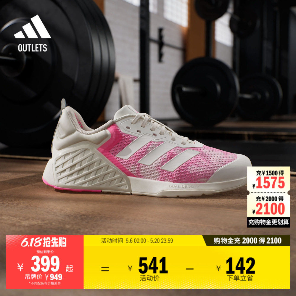 DROPSET 3全力战将超轻稳定深蹲硬拉力量训练鞋女adidas阿迪达斯