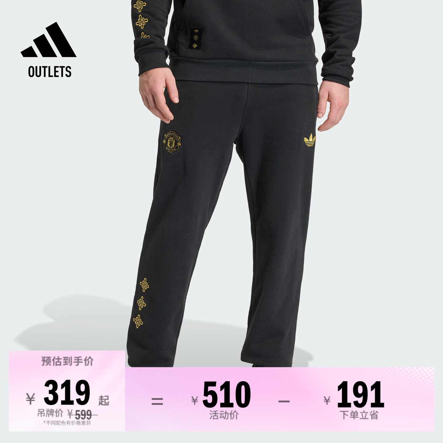 阿迪达斯曼联足球休闲文化运动裤
