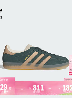 T头鞋 GAZELLE INDOOR复古板鞋德训鞋男女adidas阿迪达斯三叶草