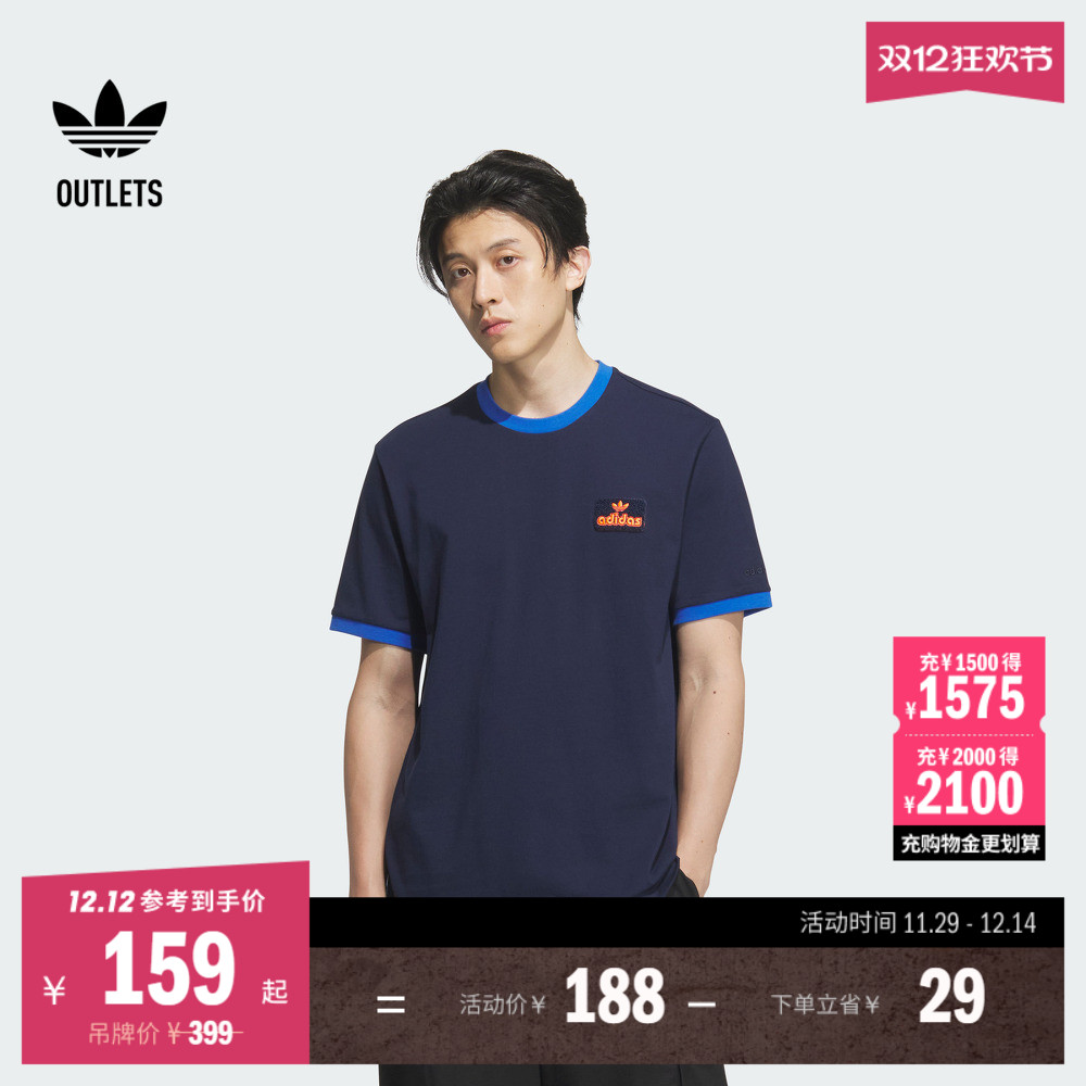 经典复古撞色圆领短袖T恤男夏季adidas阿迪达斯官方outlets三叶草