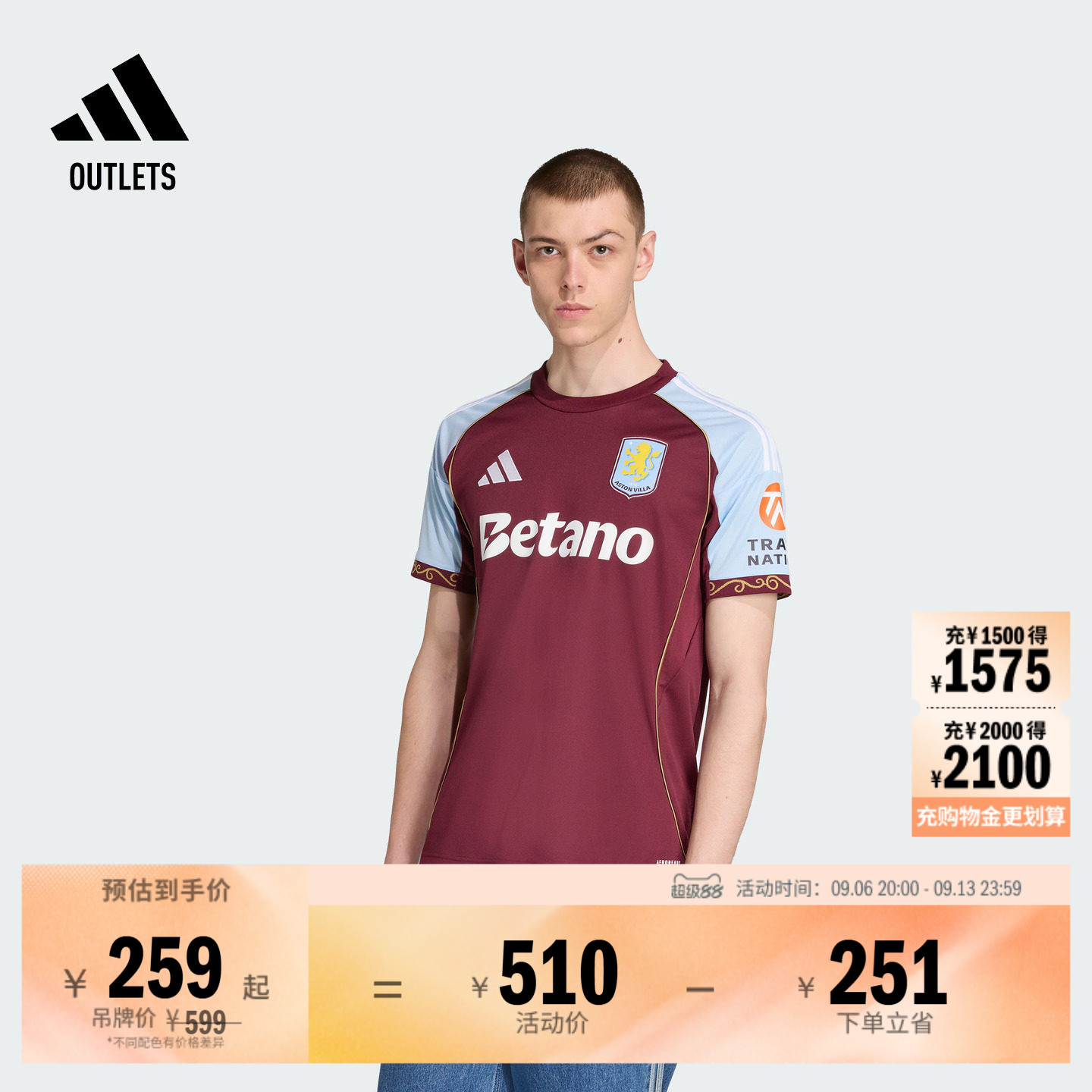 阿斯顿维拉球迷版主场速干足球短袖球衣男adidas阿迪达斯