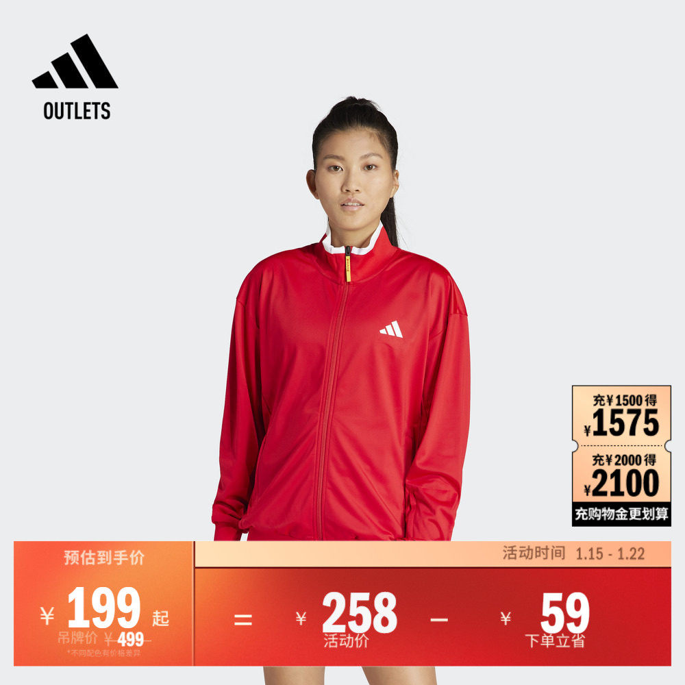 中国网球国家队同款运动立领夹克外套男女adidas阿迪达斯IV7578,运动服/休闲服装,运动茄克/外套,淘宝优惠券,粉丝福利购,淘宝优惠卷