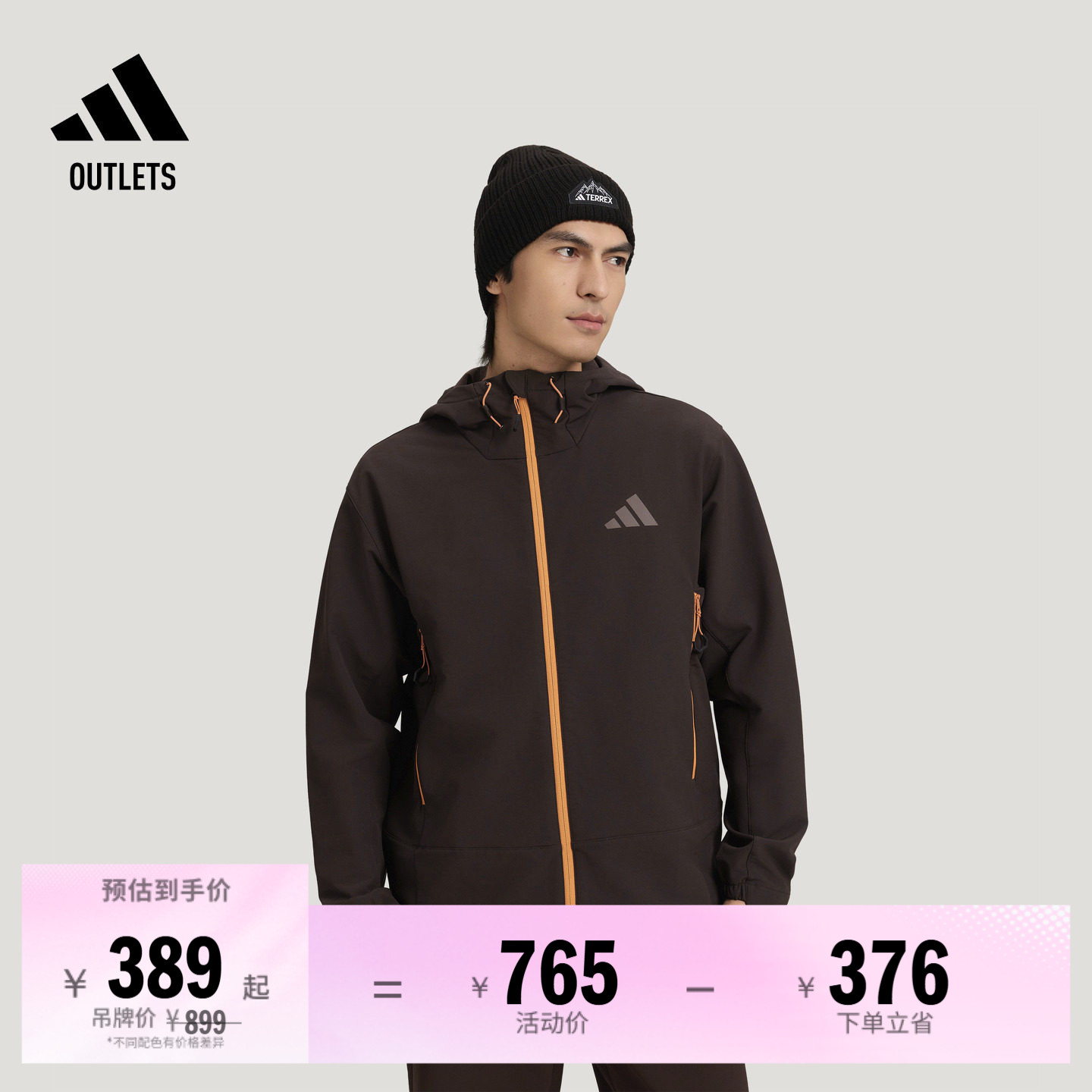 阿迪达斯TERREX户外软壳夹克外套