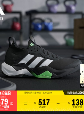 「闪电弯」RAPIDMOVE ADV 2综合训练运动鞋男女adidas阿迪达斯
