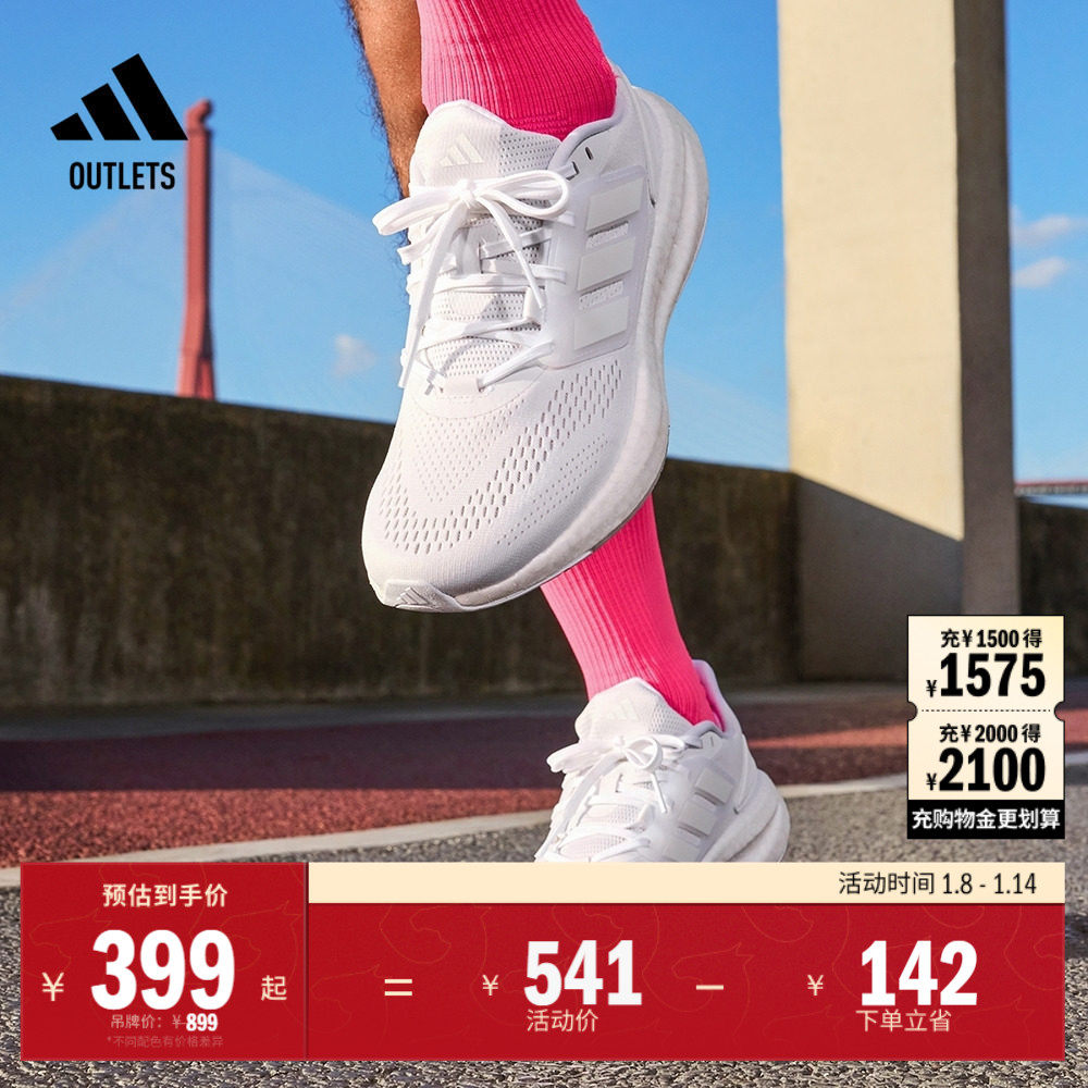 PUREBOOST 22随心畅跑舒适网面体测跑鞋男子adidas阿迪达斯官方