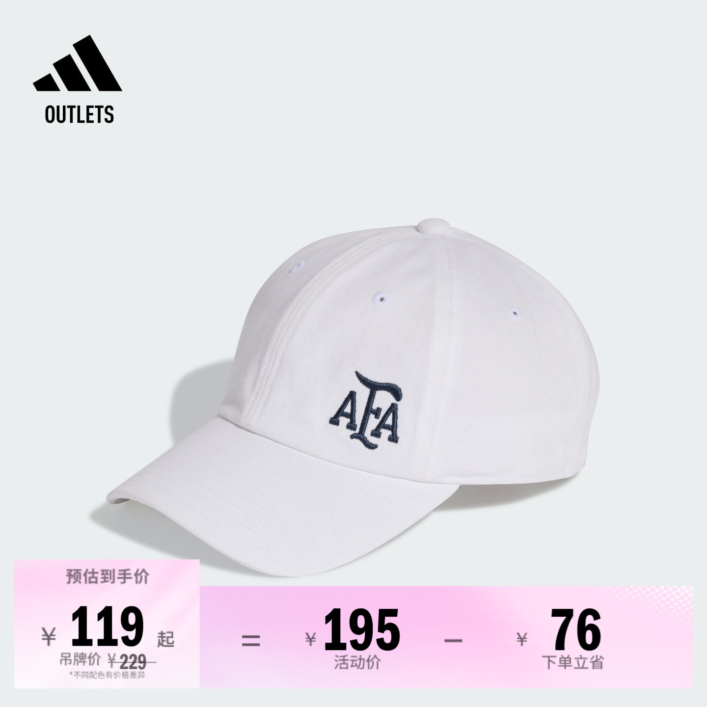 阿根廷队足球休闲文化帽子