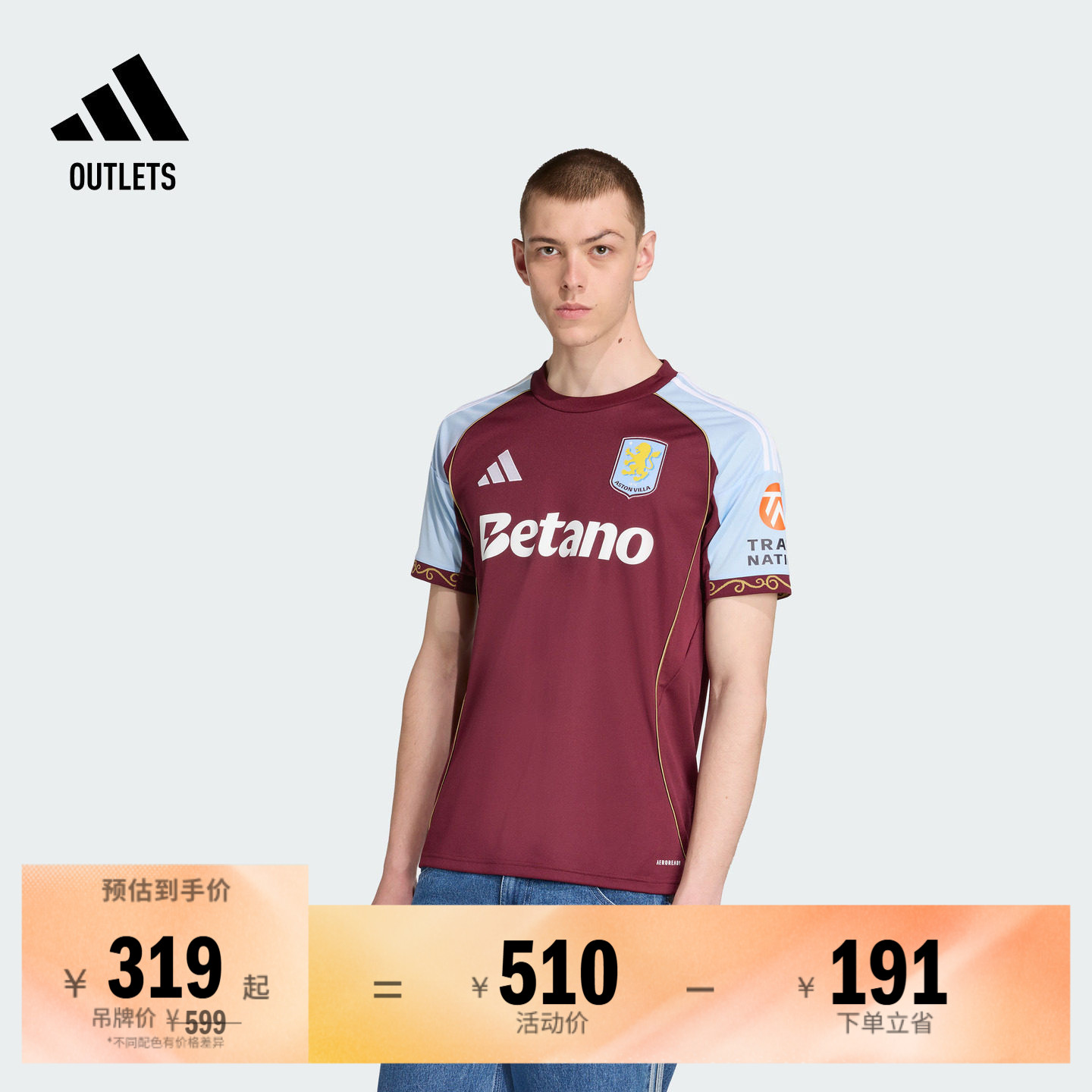 阿斯顿维拉球迷版主场速干足球短袖球衣男adidas阿迪达斯