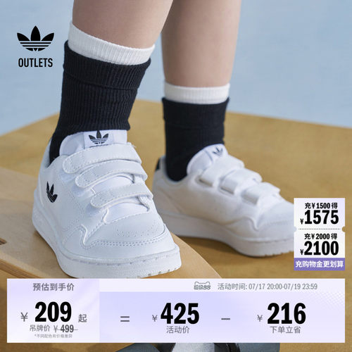 阿迪达斯三叶草男小童小白鞋