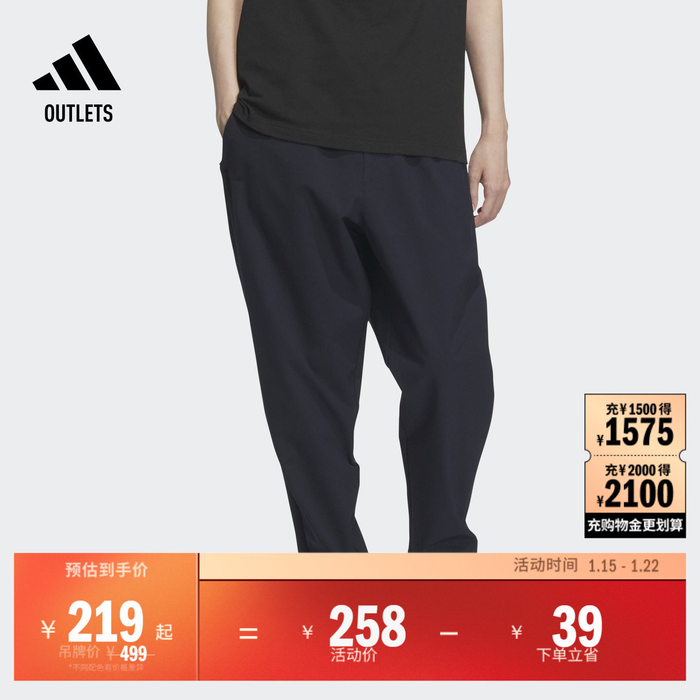 拒水休闲简约加绒锥形运动九分裤男adidas阿迪达斯轻运动,运动服/休闲服装,运动长裤,淘宝优惠券,粉丝福利购,淘宝优惠卷