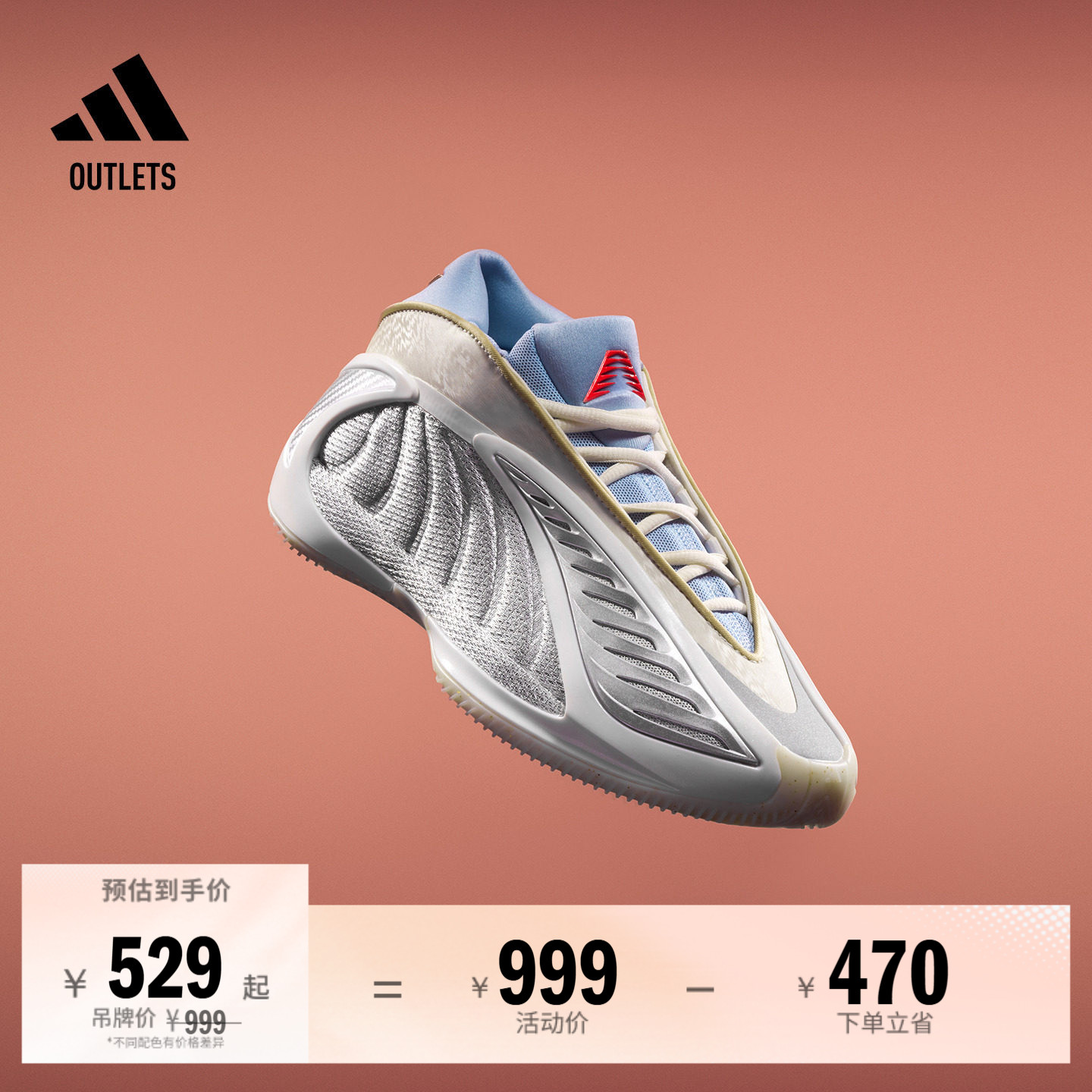 爱德华兹2代低帮boost专业篮球鞋男女adidas阿迪达斯官方outlets
