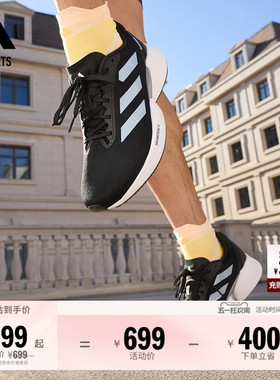 领航系列Supernova Eterno超轻缓震舒适慢跑鞋男女adidas阿迪达斯