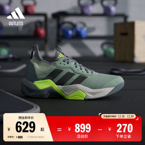 闪电弯阿迪达斯男综合训练运动鞋