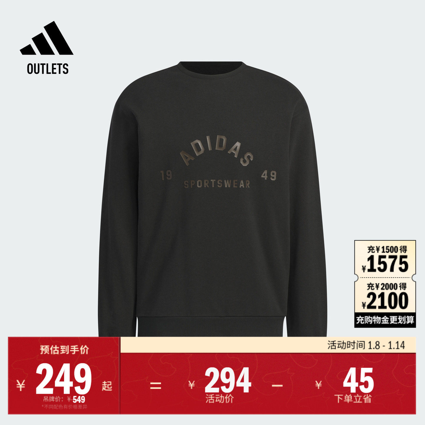 休闲宽松圆领卫衣套头衫男adidas阿迪达斯官方outlets轻运动