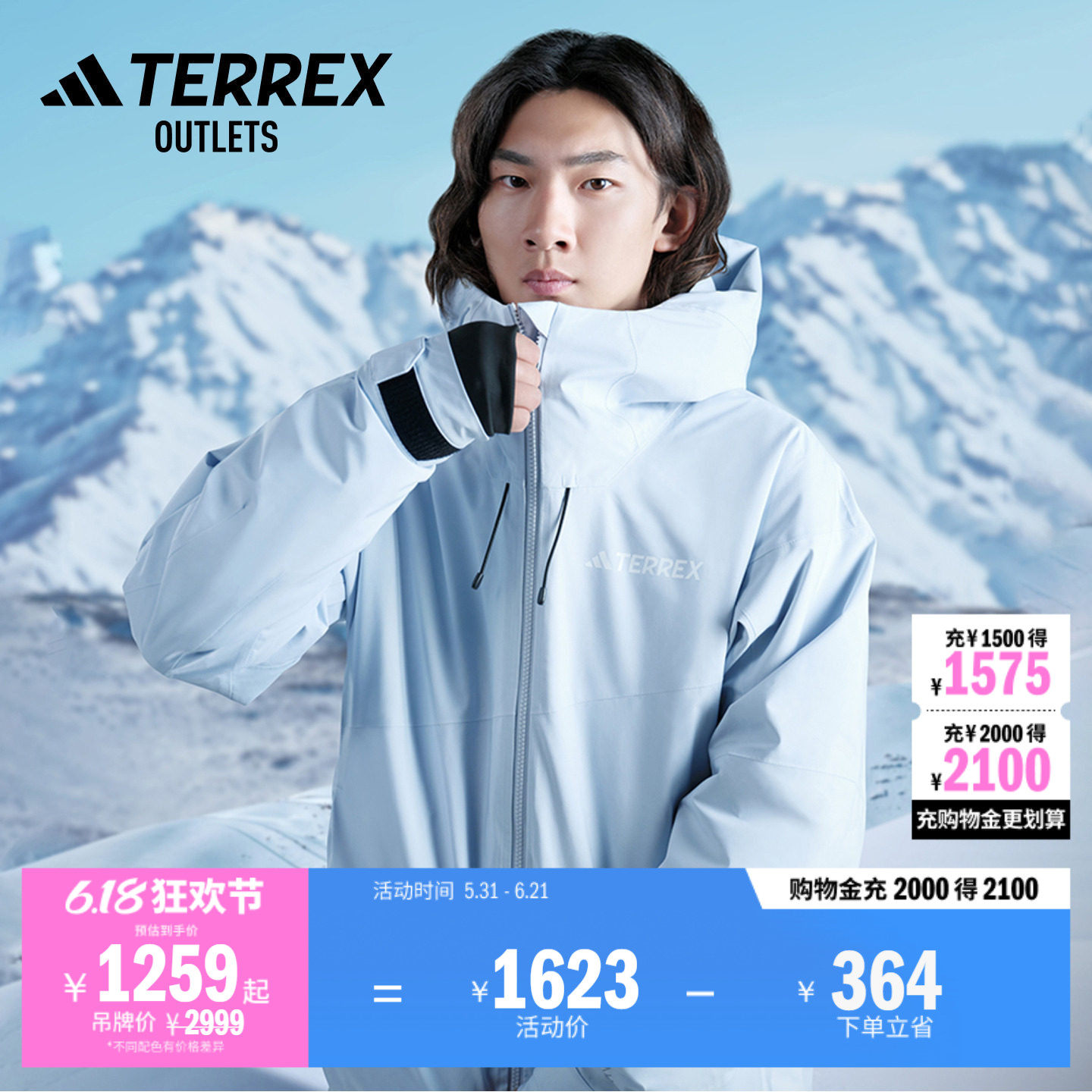 苏翊鸣共创款雪服情侣款防水防风夹棉滑雪服adidas阿迪达斯TERREX