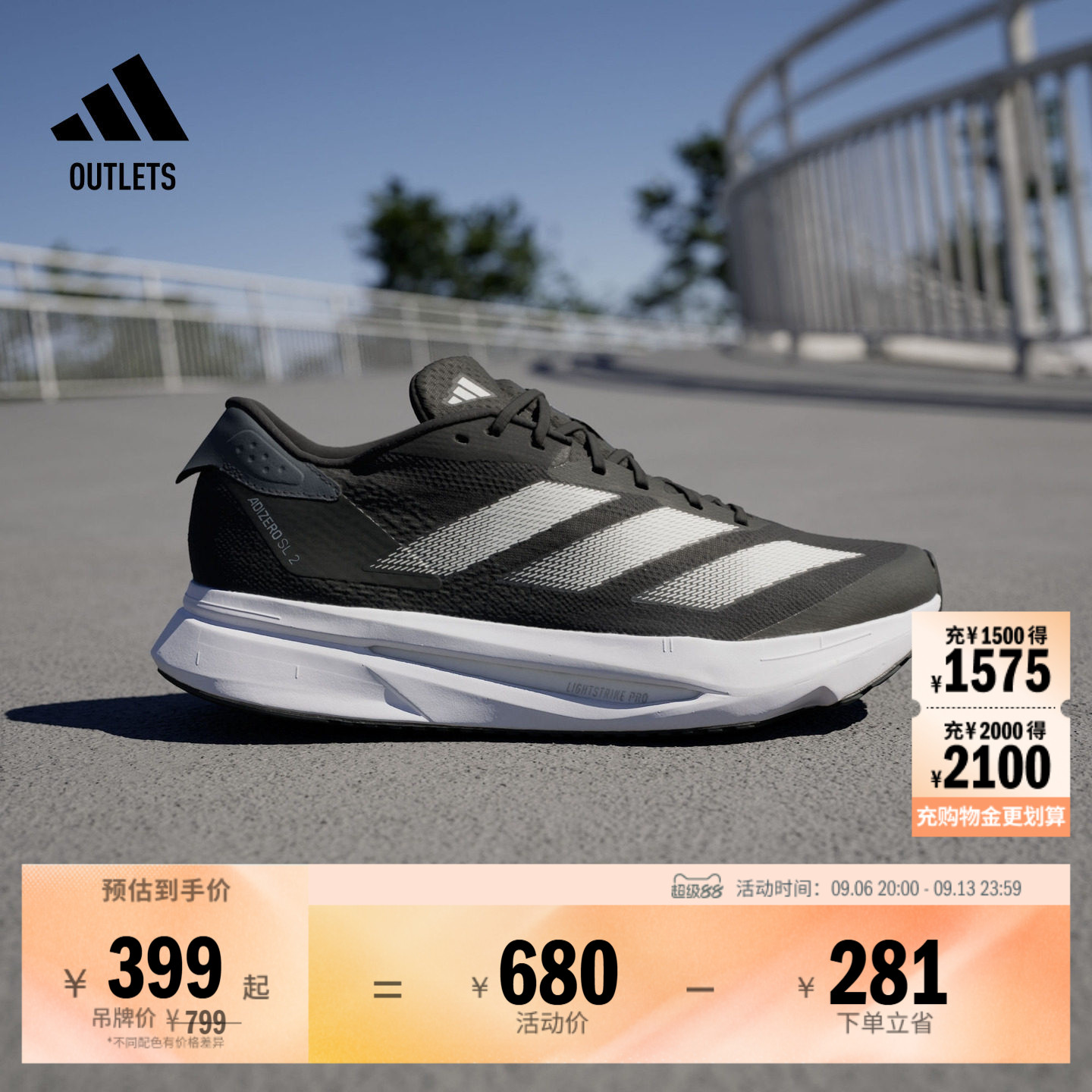 二代闪充跑鞋 ADIZERO SL2超轻缓震马拉松体测跑鞋adidas阿迪达斯