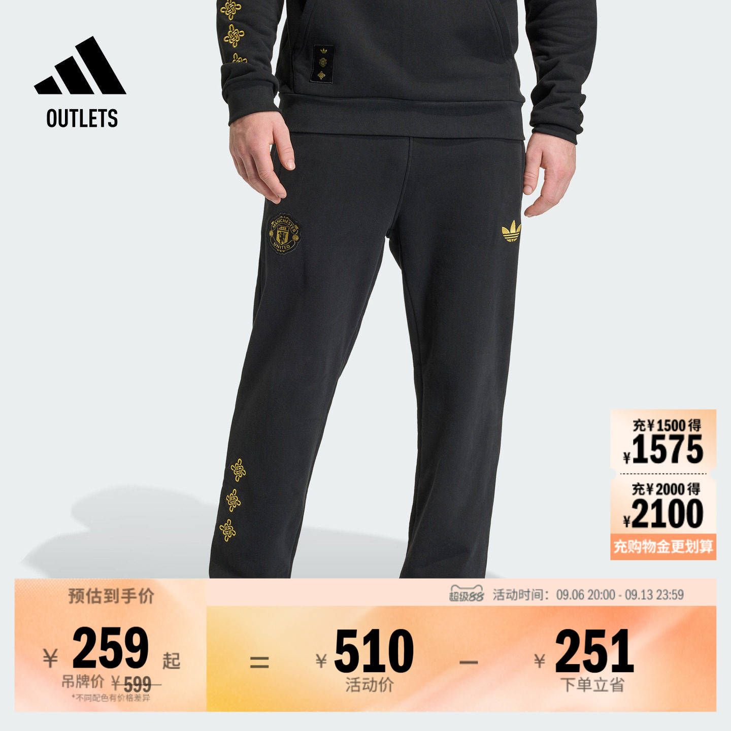 阿迪达斯曼联足球休闲文化运动裤