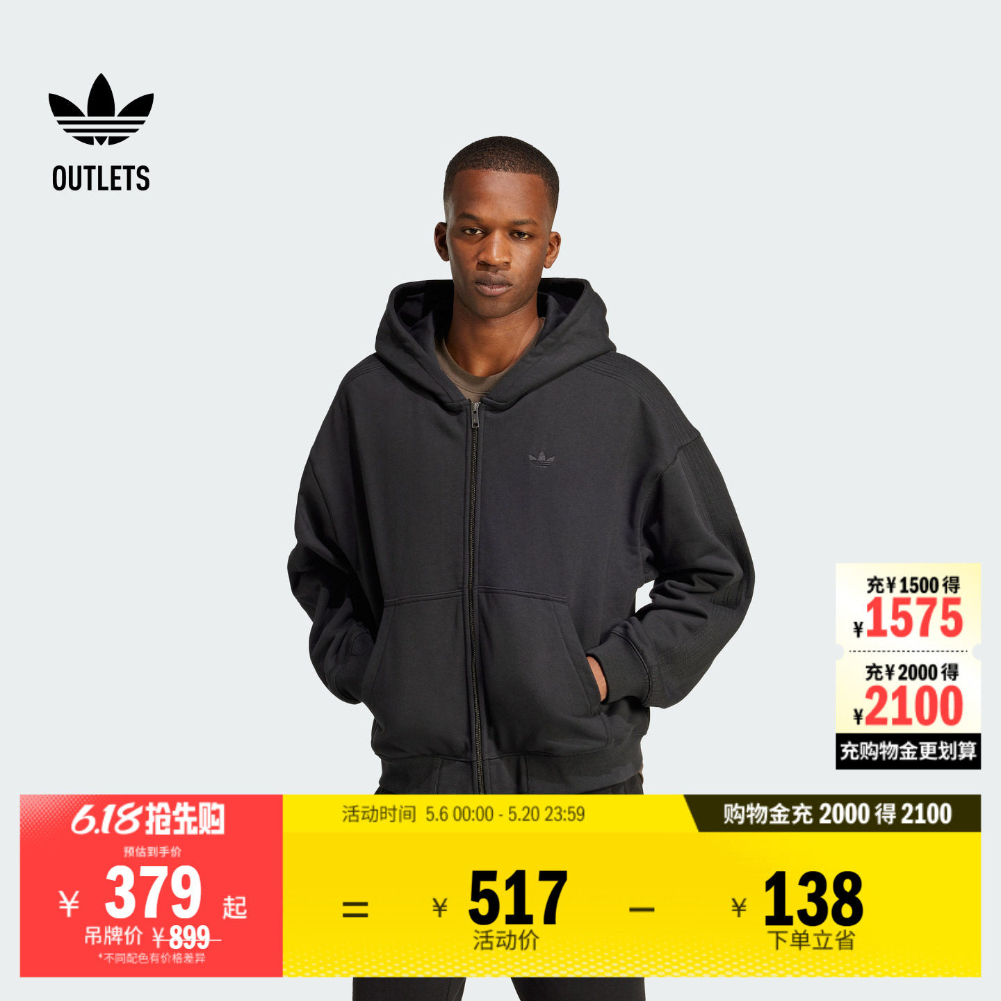 休闲百搭宽松运动连帽夹克外套男装adidas阿迪达斯outlets三叶草