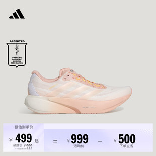 领航系列SUPERNOVA RISE 3S超轻柔弹缓震跑鞋男女adidas阿迪达斯