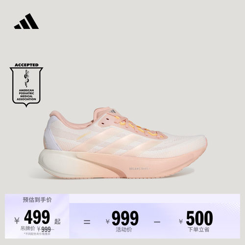 领航系列阿迪达斯超轻柔弹慢跑鞋