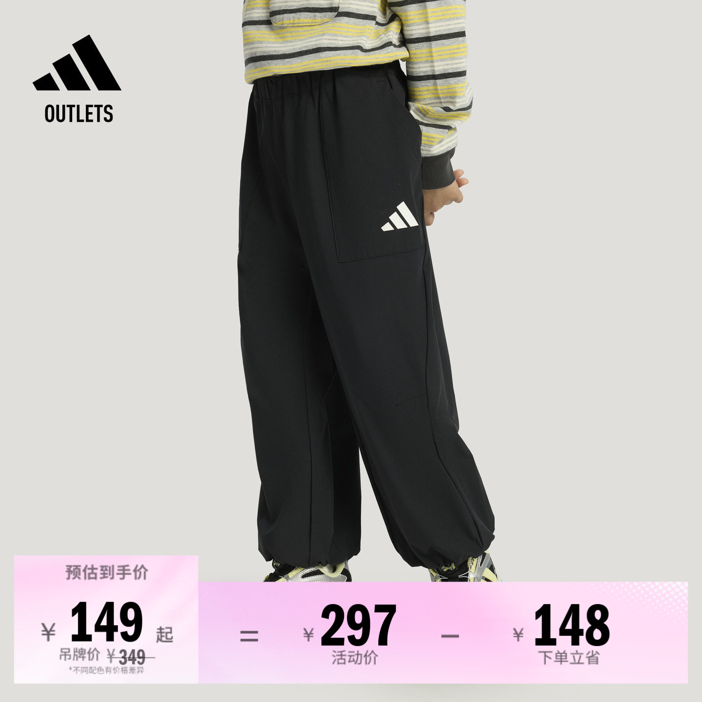 阿迪达斯儿童凉感休闲梭织运动裤