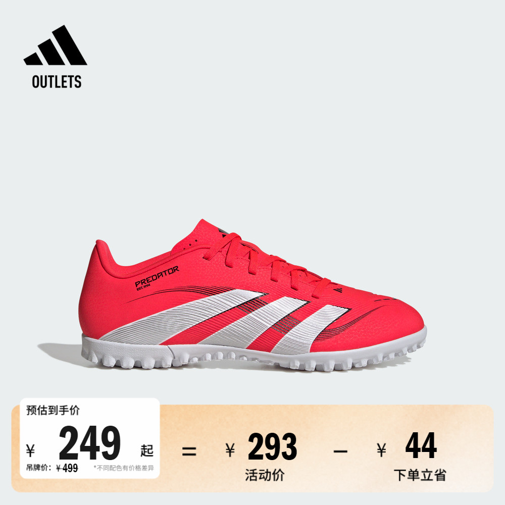 阿迪达斯男女足球鞋adidas