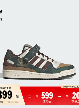 万圣节系列FORUM LOW低帮篮球风板鞋男女adidas阿迪达斯三叶草