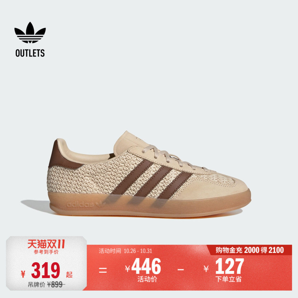 「T头鞋」GAZELLE INDOOR板鞋德训鞋男女adidas阿迪达斯三叶草