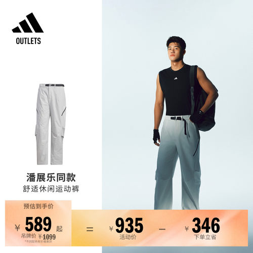 明星同款阿迪达斯系列拒水运动裤