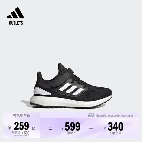 阿迪达斯男小童减震回弹运动跑鞋