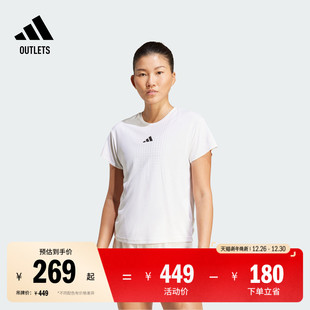 清风TEE T恤女adidas阿迪达斯官方 高强度间歇训练圆领短袖