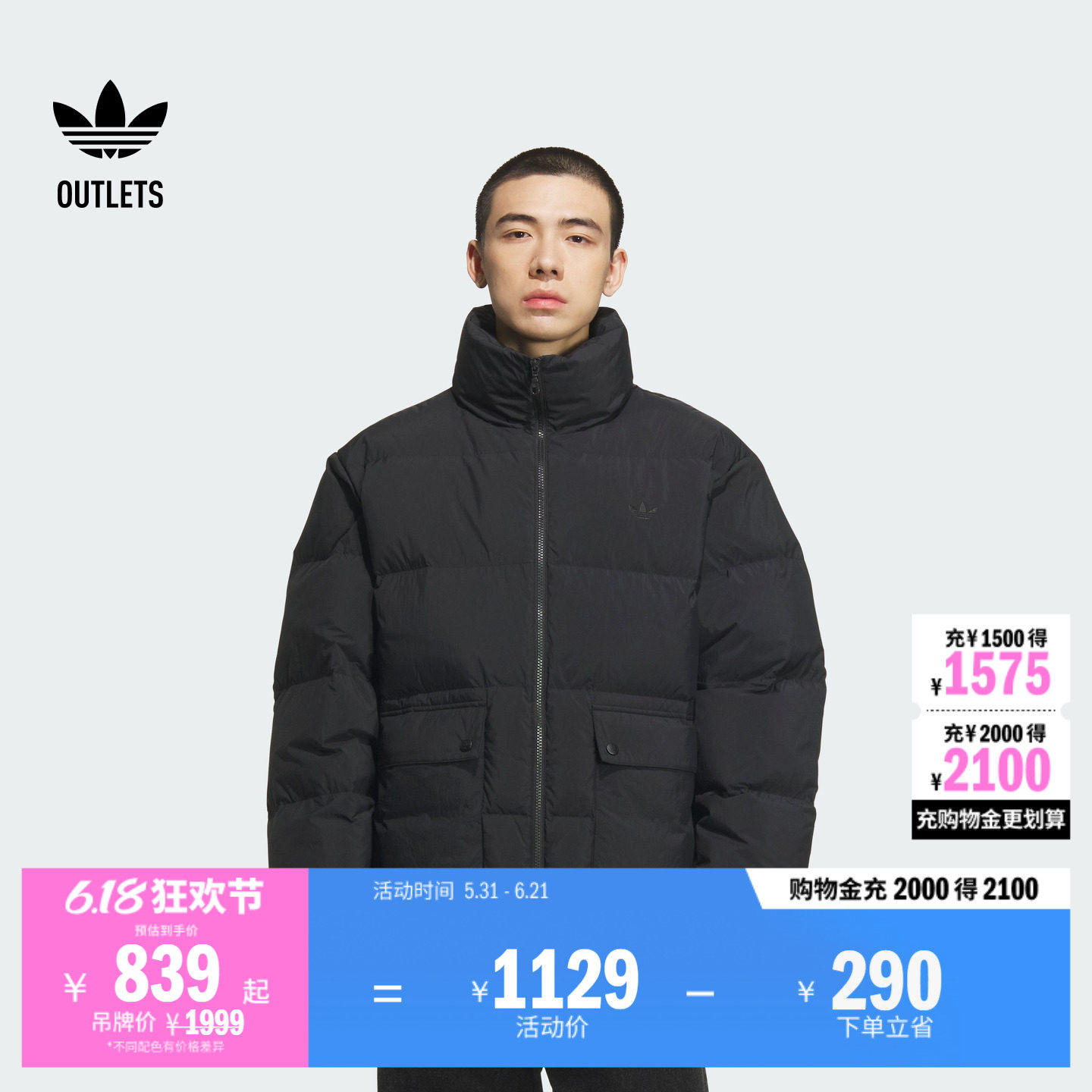 保暖舒适百搭立领鸭绒羽绒服面包服男装秋冬adidas阿迪达斯三叶草