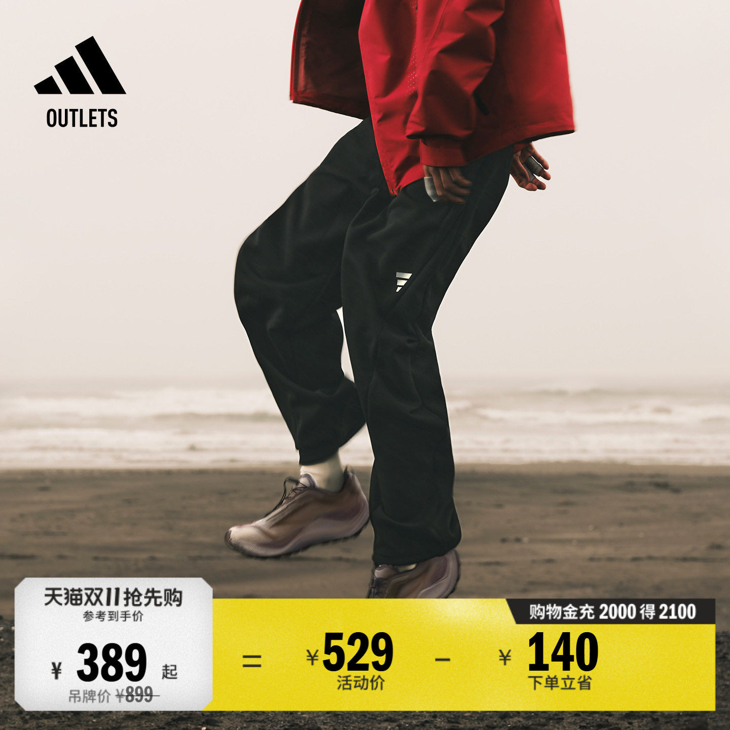 FOS系列针织舒适柔软亲肤休闲运动裤男装adidas阿迪达斯轻运动