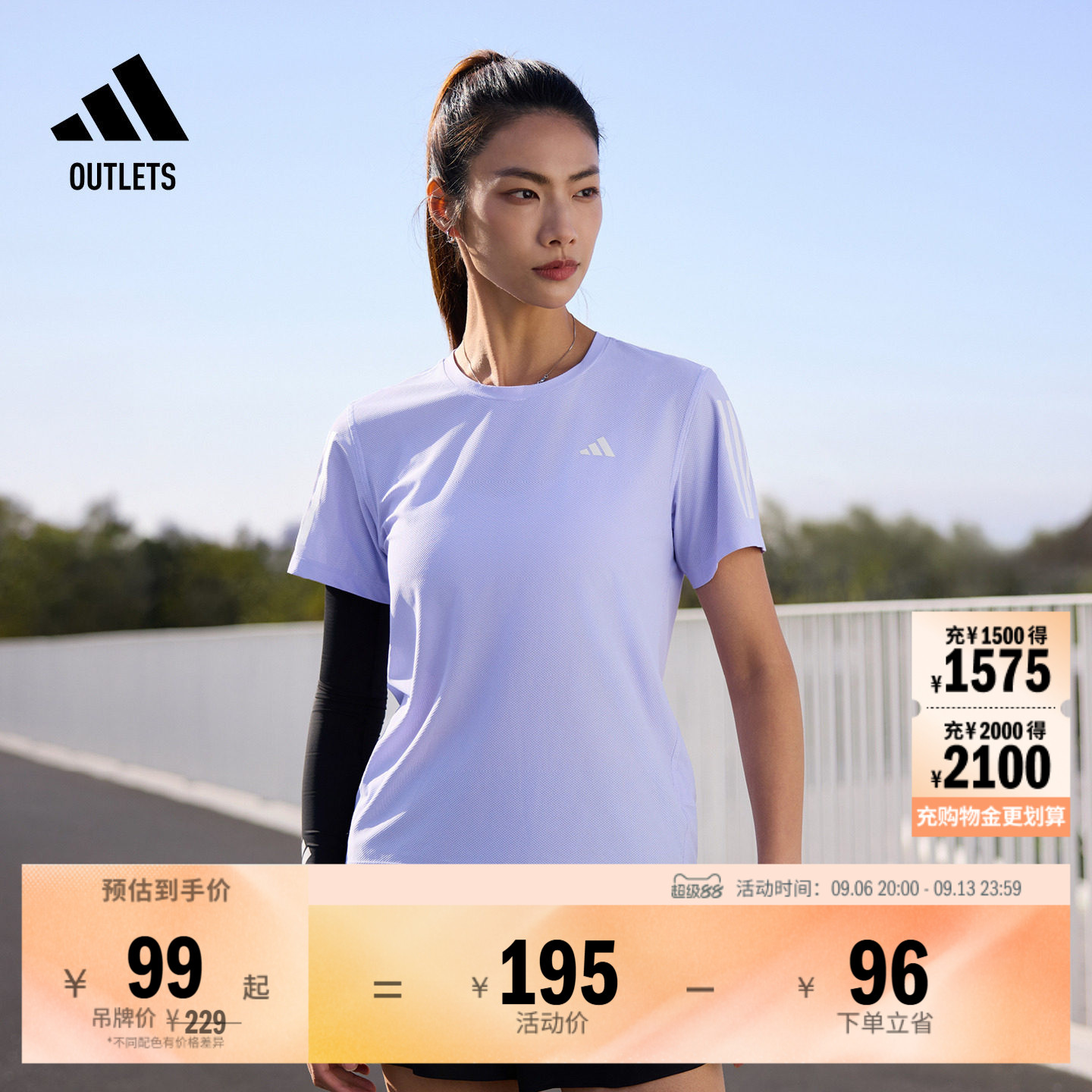 胡麟鹏同款速干多巴胺风跑步运动短袖T恤女夏季adidas阿迪达斯