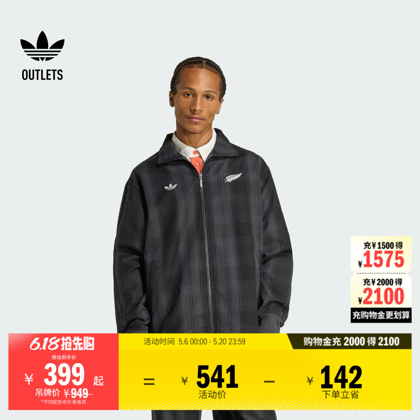 橄榄球风格纹休闲运动夹克外套男装秋冬adidas阿迪达斯三叶草