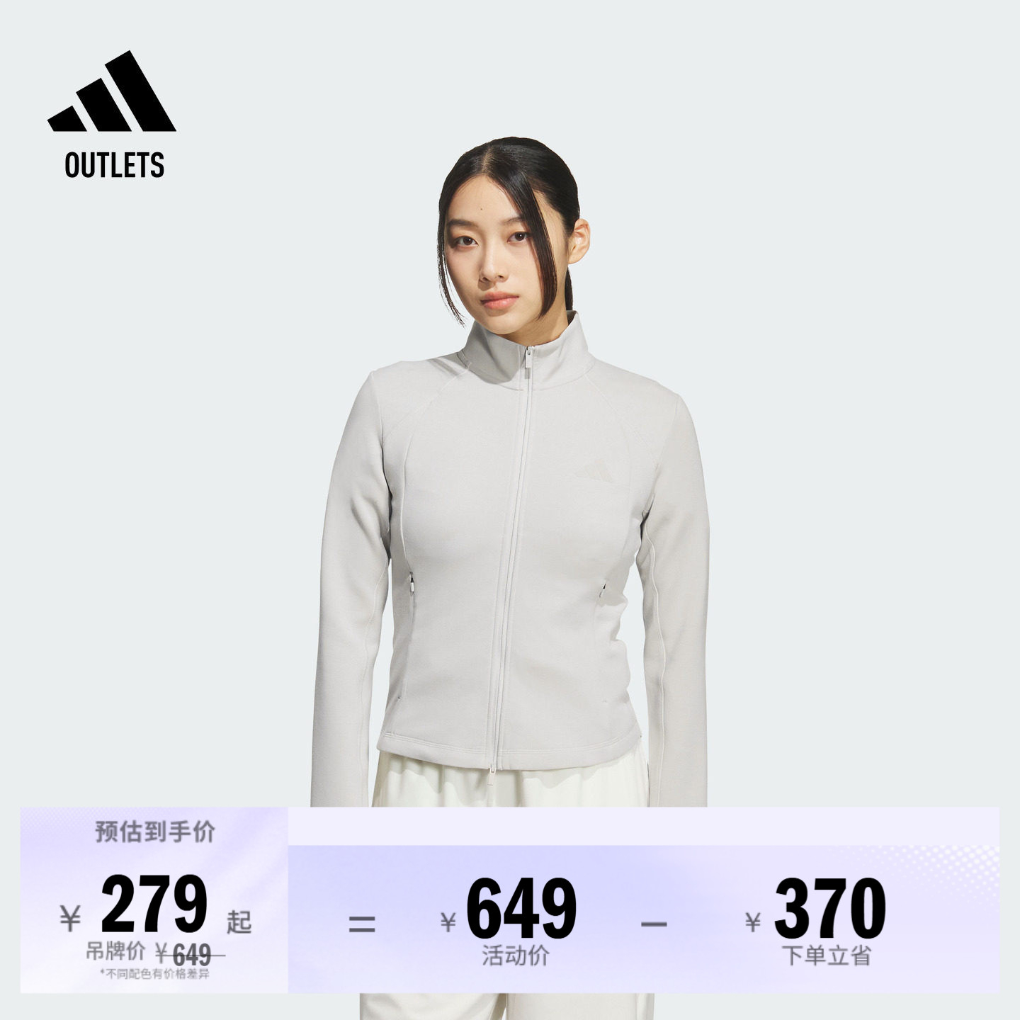 金晨同款SOFT LUX轻柔雅 修身版休闲外套女adidas阿迪达斯轻运动